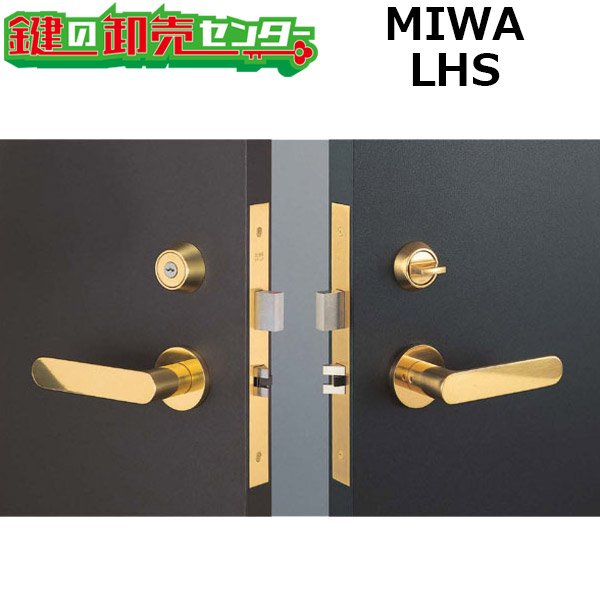 画像1: MIWA、美和ロック　LHSシリーズ　高級レバーハンドル錠 (1)