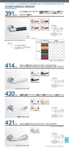 画像10: MIWA、美和ロック LHSシリーズ 高級レバーハンドル錠 (10)