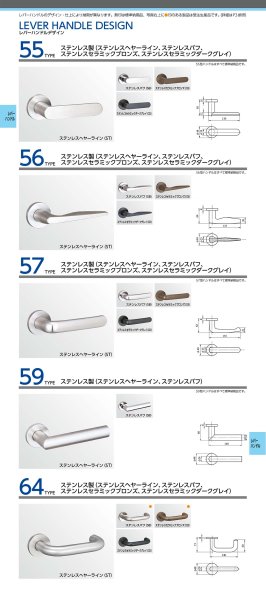 画像8: MIWA、美和ロック LHSシリーズ 高級レバーハンドル錠 (8)