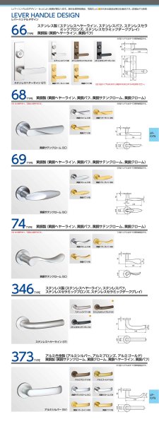 画像9: MIWA、美和ロック LHSシリーズ 高級レバーハンドル錠 (9)