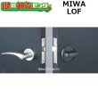 画像1: MIWA、美和ロック　LOFシリーズ　レバーハンドル空錠 (1)