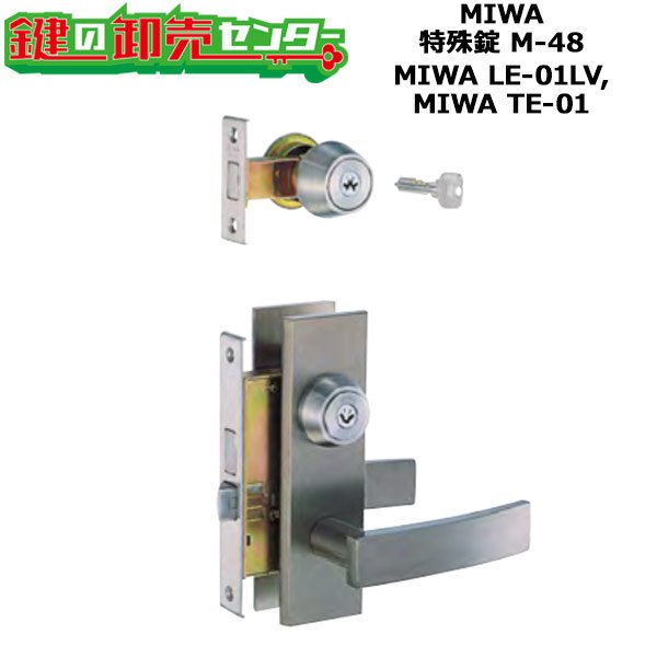 画像1: MIWA,美和ロック　トステム,TOSTEM　レバーハンドル錠　M-48 (1)