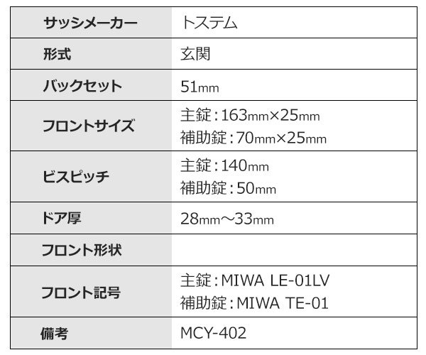 画像3: MIWA,美和ロック LE-01LV,TE-01 トステム,TOSTEM レバーハンドル錠 M-48 (3)