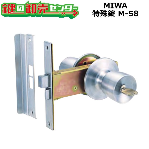 画像1: MIWA,美和ロック　兼用型　玉座　M-58 (1)