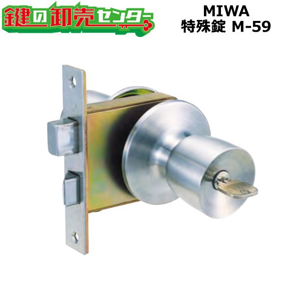 画像1: MIWA,美和ロック　淀川製鋼　玉座　M-59 (1)