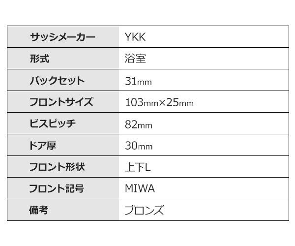 画像3: MIWA,ミワ　特殊錠　Kシリーズ　M-69（YKK品番：YBHHJ0445） (3)