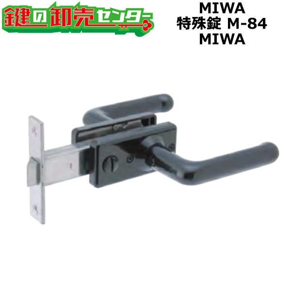 画像1: MIWA　ミワ　特殊錠　Kシリーズ　M-84（不二サッシ品番：LB0930ZN） (1)