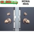 画像1: MIWA、美和ロック　MHSシリーズ　高級ケースロック (1)