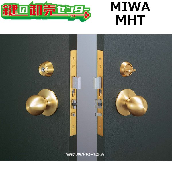 画像1: MIWA、美和ロック　MHTシリーズ　高級ケースロック（自動施錠タイプ） (1)