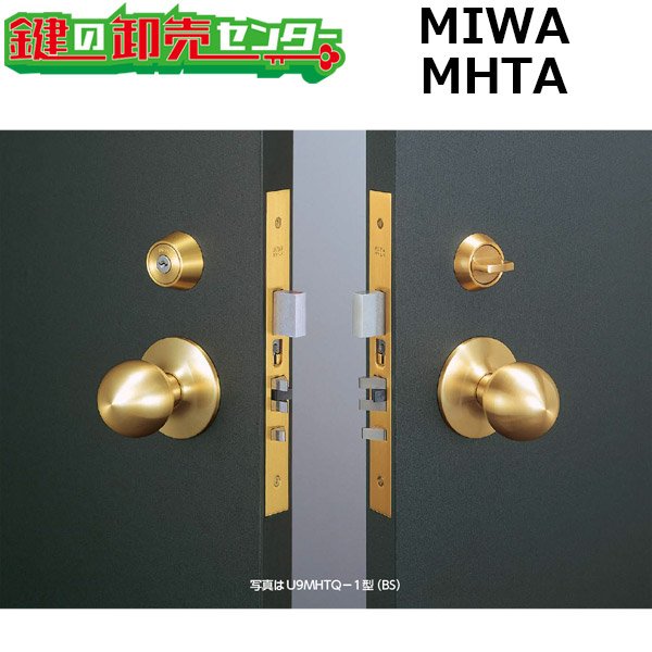 画像1: MIWA、美和ロック　MHTAシリーズ　アンチパニック機能付き　高級ケースロック（自動施錠タイプ） (1)
