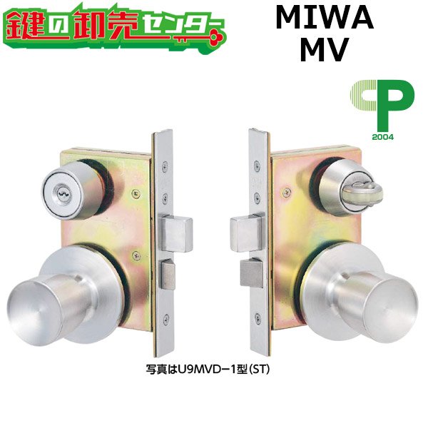 画像1: MIWA、美和ロック　MVシリーズ　ケースロック（防犯建物部品） (1)