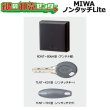 画像1: MIWA,美和ロック NTU（ノンタッチキー）シリーズ　ノンタッチLite (1)