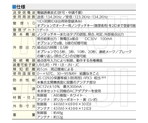 画像4: MIWA,美和ロック NTU（ノンタッチキー）シリーズ　ノンタッチLite (4)