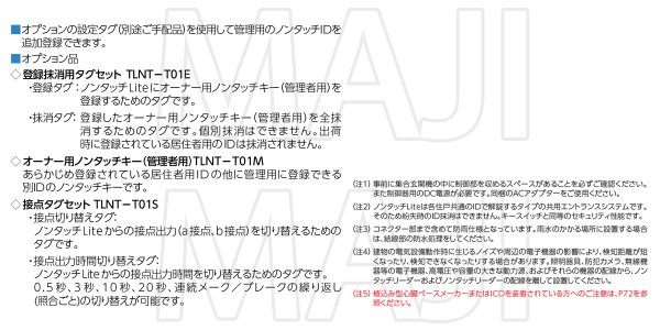 画像5: MIWA,美和ロック NTU（ノンタッチキー）シリーズ　ノンタッチLite (5)