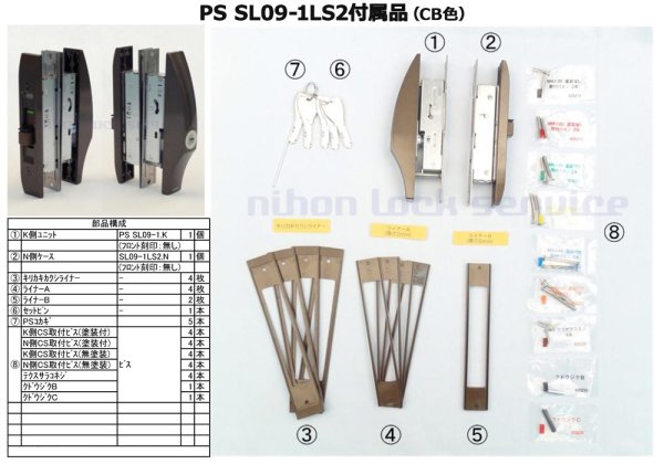 画像4: MIWA,美和ロック　SL83対応　MIWA,美和ロック　万能引違戸錠PS-SL09-1LS(1LS2) (4)
