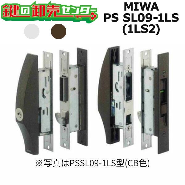 画像1: MIWA,美和ロック　万能引違戸錠PS-SL09-1LS(1LS2) (1)