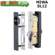 画像1: MIWA,美和ロック　SL12引違戸錠 (1)