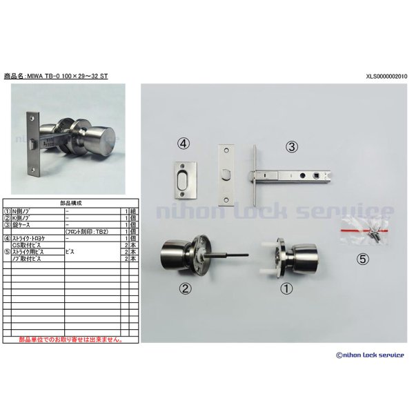 画像5: 美和ロック,MIWA TB-69,TB-0 浴室錠(Kシリーズ M-89〜M-94) (5)