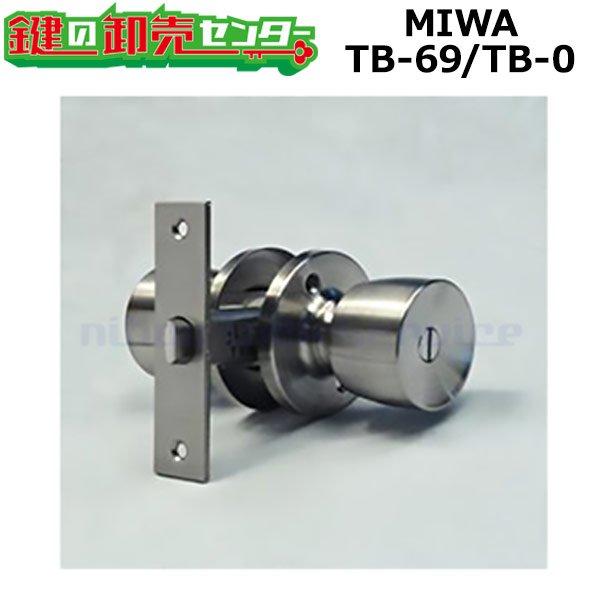 画像1: 美和ロック,MIWA　TB-69,TB-0　浴室錠（Kシリーズ M-89〜M-94） (1)