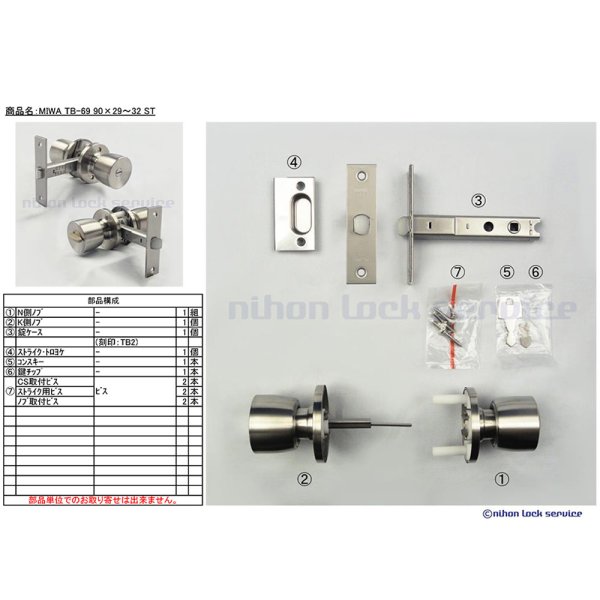 画像3: 美和ロック,MIWA TB-69,TB-0 浴室錠(Kシリーズ M-89〜M-94) (3)