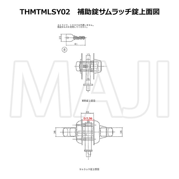 画像6: MIWA THMSP,TESP/MIWA THM,TESP/MIWA THMSP,TE サムラッチ錠 THMTM LSY01/LSY02/LSY03 WEST GS600,GS601/G6000,GS6000互換品 (6)