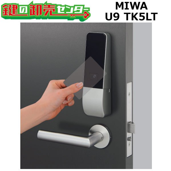 画像1: MIWA,美和ロック 自動施錠型テンキーカードロック(電池式) U9 TK5LT (1)