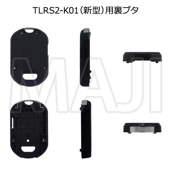 画像2: MIWA,美和ロック Raccess(ラクセス)シリーズ  TLRS2-K01(新型)用裏ブタのみ (2)