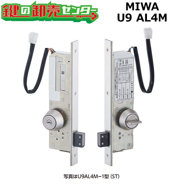 画像1: MIWA,美和ロック　U9　AL4M　本締り電気モーター錠 (1)