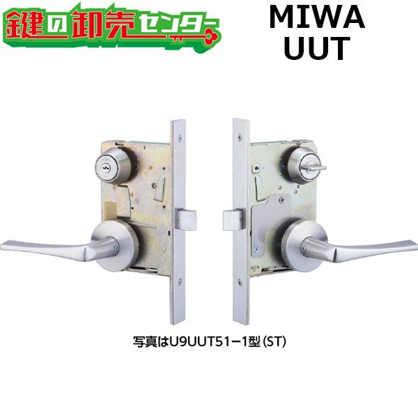 画像1: MIWA、美和ロック　UUTシリーズ　レバーハンドル錠 (1)