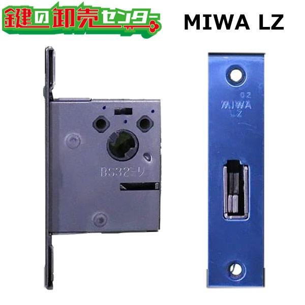 画像1: MIWA,美和ロック　LZ　ロックケース　本締り錠 　三協アルミ　WD-3993-00-NA (1)