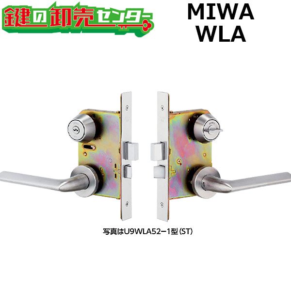画像1: MIWA、美和ロック　WLAシリーズ　木製ドア用レバーハンドル錠 (1)