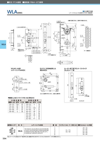 画像3: MIWA、美和ロック WLAシリーズ 木製ドア用レバーハンドル錠 (3)