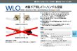 画像2: MIWA、美和ロック　WLOシリーズ　木製ドア用レバーハンドル空錠 (2)