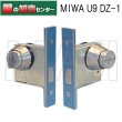 画像1: MIWA,美和ロック　DZ-1本締錠 (1)