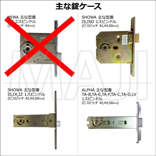 画像7: MUL-T-LOCK,マルティロックJ SHOWA DACII用取替玉座 (7)