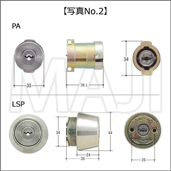 画像5: エージェント LS5-PA,LSP/TE0 MIWA PA(PG,DA),LSP/TE0 2個同一1セット鍵交換用シリンダー (5)