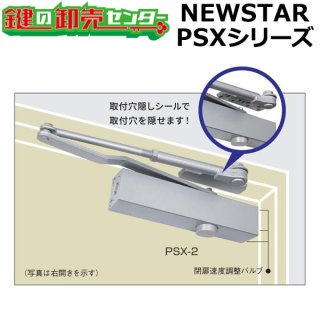 ドアクローザーを激安卸売り 鍵と防犯グッズの卸売りセンター