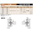 画像2: 日東工器（デンセイ）　オートヒンジ丁番型　1000シリーズ　1100型　右勝手(R)/左勝手(L) (2)