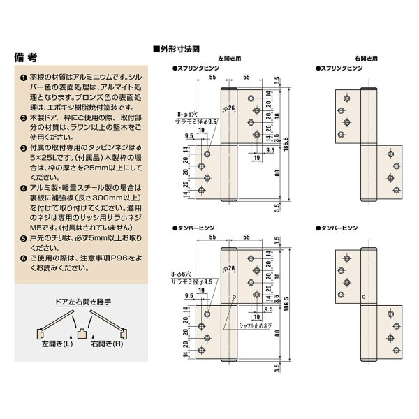 画像3: 日東工器（デンセイ）　オートヒンジ丁番型　1000シリーズ　1100型　右勝手(R)/左勝手(L) (3)