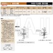 画像2: 日東工器（デンセイ）　オートヒンジ丁番型　2000シリーズ　2200型　右勝手(R)/左勝手(L) (2)