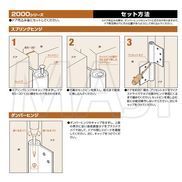 画像4: 日東工器（デンセイ）　オートヒンジ丁番型　2000シリーズ　2200型　右勝手(R)/左勝手(L) (4)