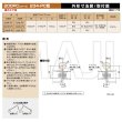 画像2: 日東工器（デンセイ）　オートヒンジ丁番型　200シリーズ　234-PC型　右勝手(R)/左勝手(L) (2)