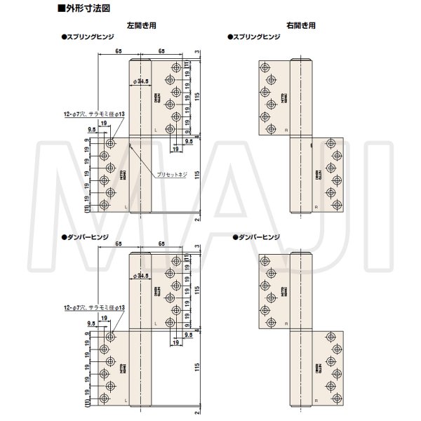 画像3: 日東工器（デンセイ）　オートヒンジ丁番型　200シリーズ　234型　右勝手(R)/左勝手(L) (3)