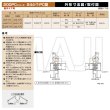 画像2: 日東工器（デンセイ）　オートヒンジ丁番型　200シリーズ　244-T-PC型　右勝手(R)/左勝手(L) (2)