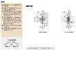 画像3: 日東工器（デンセイ）　オートヒンジ丁番型　300シリーズ　左右兼用 (3)