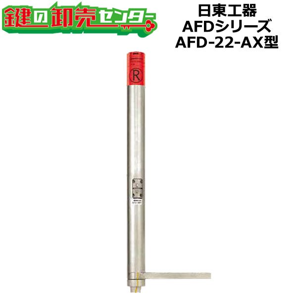 画像1: 日東工器（デンセイ）　オートヒンジ中心吊型　AFDシリーズ　AFD-22-AX型　右勝手(R)/左勝手(L) (1)