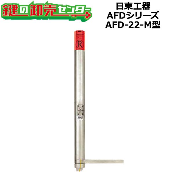 画像1: 日東工器（デンセイ）　オートヒンジ中心吊型　AFDシリーズ　AFD-22-M型　右勝手(R)/左勝手(L) (1)