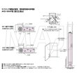 画像4: 日東工器（デンセイ）　オートヒンジ中心吊型　AFDシリーズ　AFD-35A-B型　右勝手(R)/左勝手(L) (4)