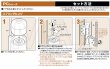 画像4: 日東工器（デンセイ）　オートヒンジ丁番型　100シリーズ　113-PC型　右勝手(R)/左勝手(L) (4)