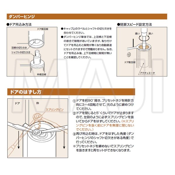 画像5: 日東工器（デンセイ）　オートヒンジ丁番型　100シリーズ　143-T-PC型　右勝手(R)/左勝手(L) (5)